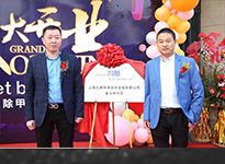 引航前行除甲醛，啟動凡斯新未來——凡斯環(huán)保金山旗艦店盛大開業(yè)