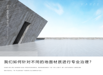 我們?nèi)绾吾槍Σ煌牡孛娌馁|(zhì)進行專業(yè)治理？凡斯詳細(xì)解析~