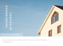 凡斯教你如何正確驗收家庭除甲醛的效果？GB/T18883-2022標(biāo)準(zhǔn)新解讀！